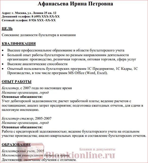 Авито бухгалтер резюме. Как написать грамотно резюме на работу образец. Пример написания резюме для устройства на работу. Как написать грамотное резюме образец. Как написать грамотное резюме на работу образец.