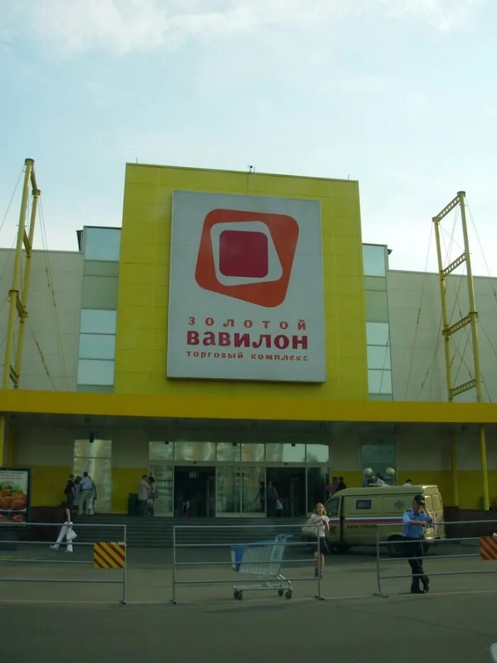 Тц золотой вавилон отрадное магазины. Трц вавилон отрадное. Торговый центр форт отрадное. Тц золотой вавилон москва отрадное. Торговый центр отрадное в отрадном.
