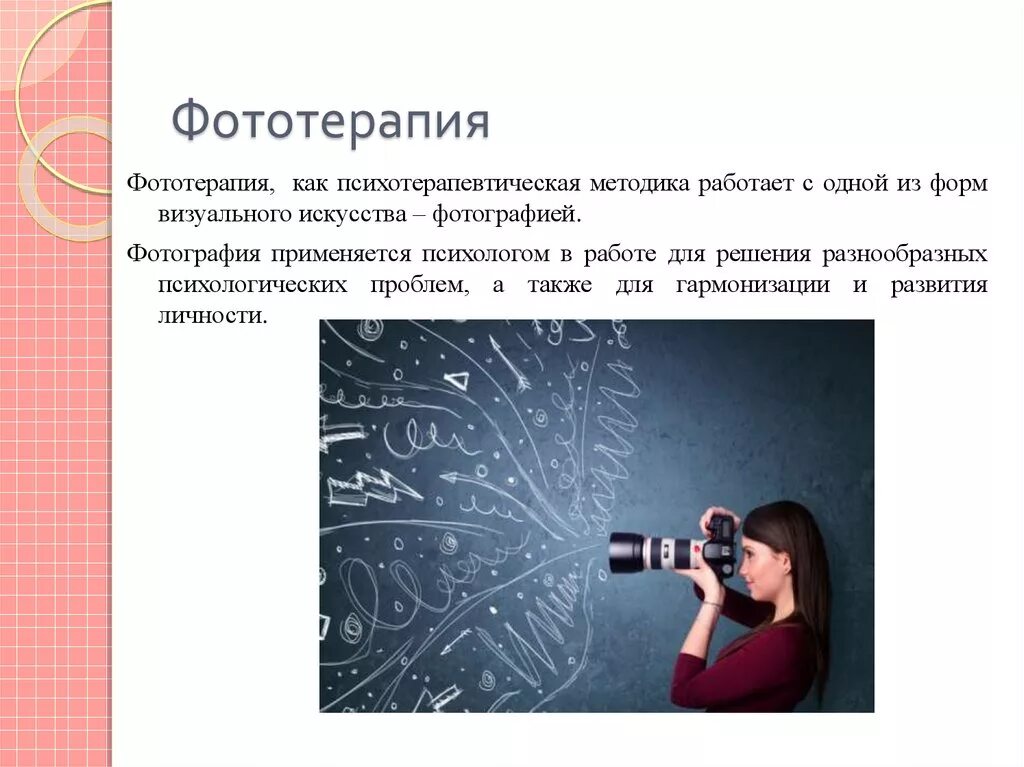 Гелио 4 фотодинамическая терапия. Физиотерапия светолечение биоптрон. Методы светолечения. Фототерапия это в медицине. Фототерапия light therapy.