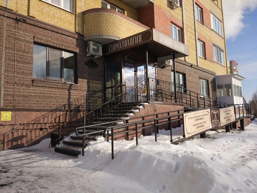 зубной лекарь тюмень малая боровская. архангельск. воскресенская 99 зубной лекарь. зубной лекарь вывеска. тюмень малая боровская улица, 28 к1.