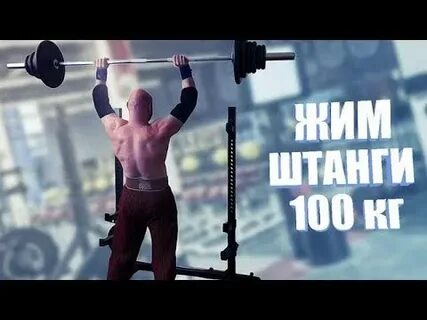 Стоя 100