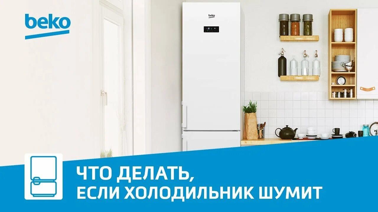 Холодильник шумит. Холодильник beko шумит. Холодильник kraft side by side. Холодильник с морозильником beko b5rcnk403zwb черный. Холодильник беко антрацит.
