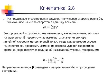 Соотношение ю