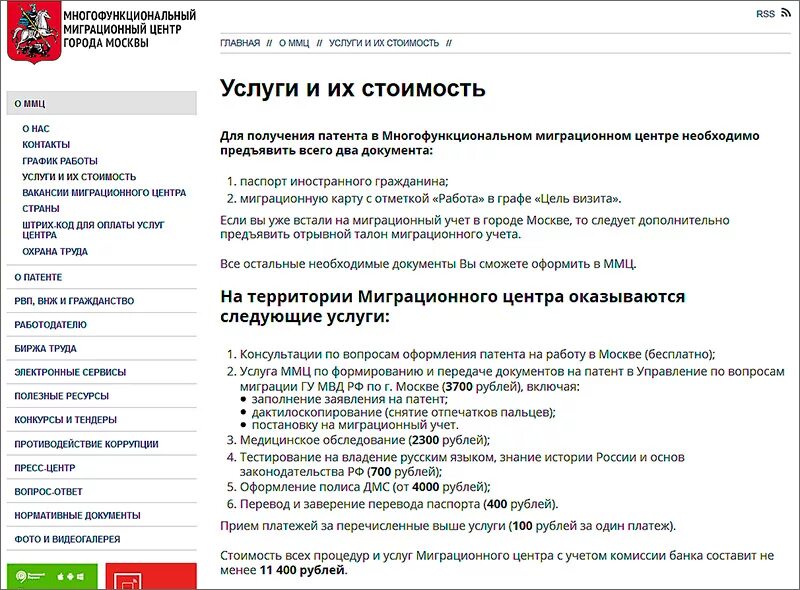 Миграционный центр в Сахарово банк. Документы миграционный центр. Миграционный центр в Сахарово тестирование. Карта Сахарово ММЦ. Миграционный центр москва телефон
