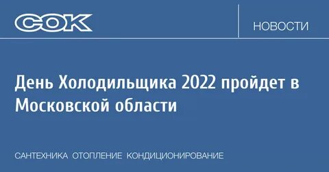 Сегодня день 2019