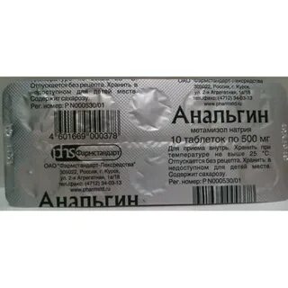 Анальгин livejournal жж