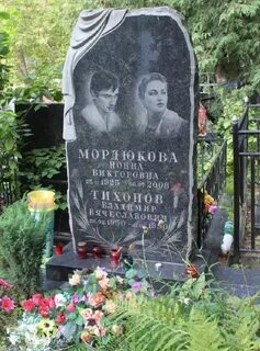 Актриса могилам