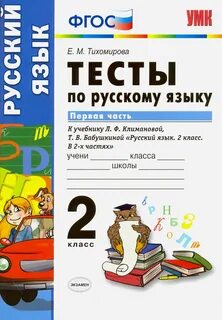 Русский язык а2 тесты