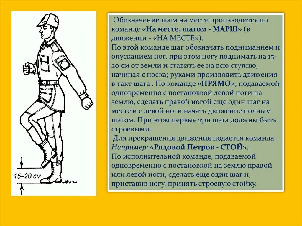 Команда кругом в движении. Строевые приемы. Повороты в движении строевым шагом. Строевой шаг и шаг на месте. Строевым шагом марш.