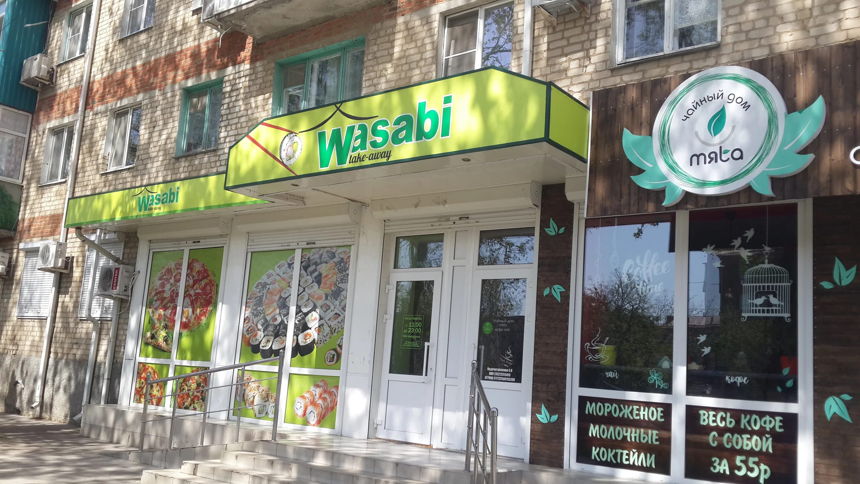 Wasabi анапа