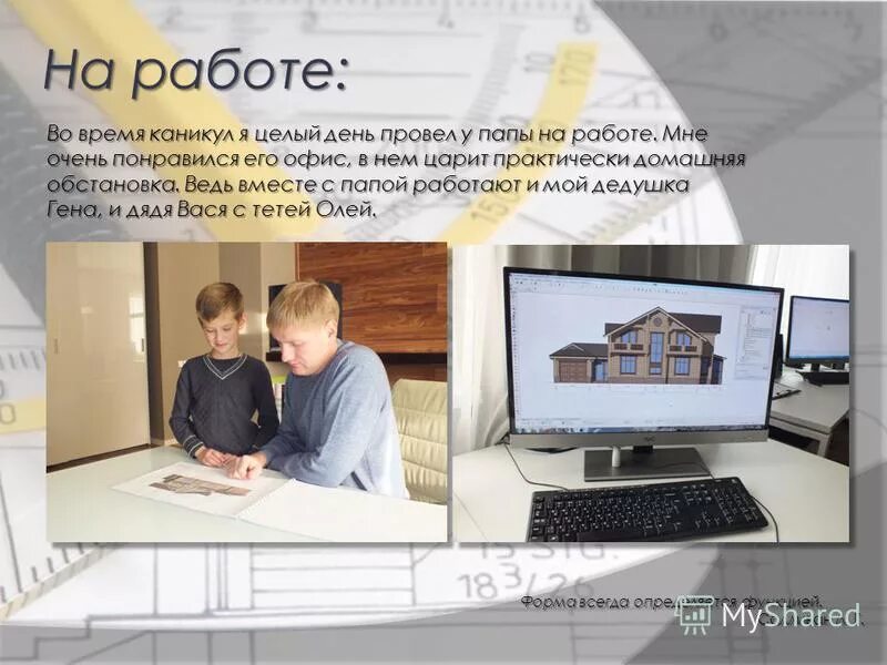 мой папа герой рисунок. мой папа полицейский. наши папы бравые солдаты надпись. наши папы не работают в банках. пап пап.