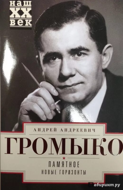 Книга новые горизонты