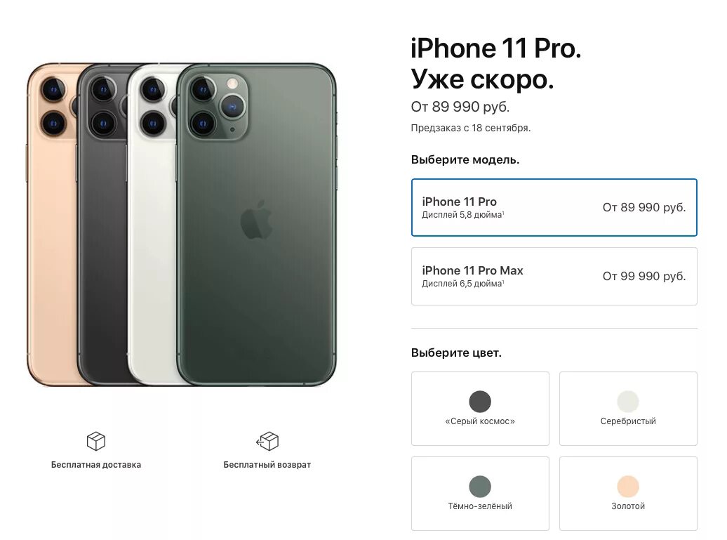 Айфон 11 ест есим. Айфон 11 Промакс. Iphone 11 Pro Max 256gb комплектация. Айфон 11 Pro Max память. Iphone 11 Pro Max 256gb цвета.