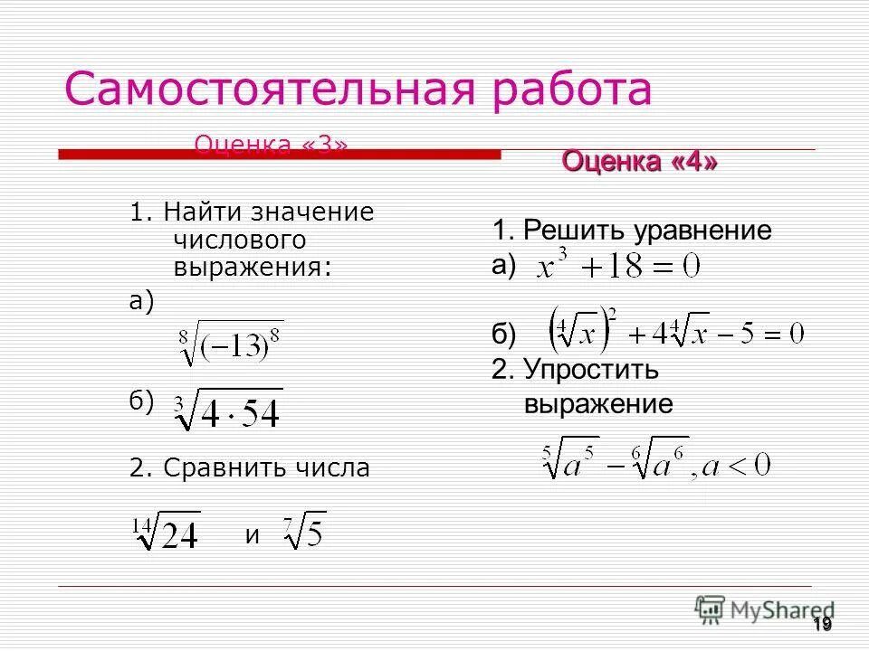 Упростить корень из 20