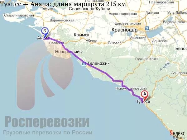 Маршрут туапсе. Маршрут анапа туапсе. туапсе анапа километраж. карта от туапсе до новороссийска. анапа и туапсе на карте.