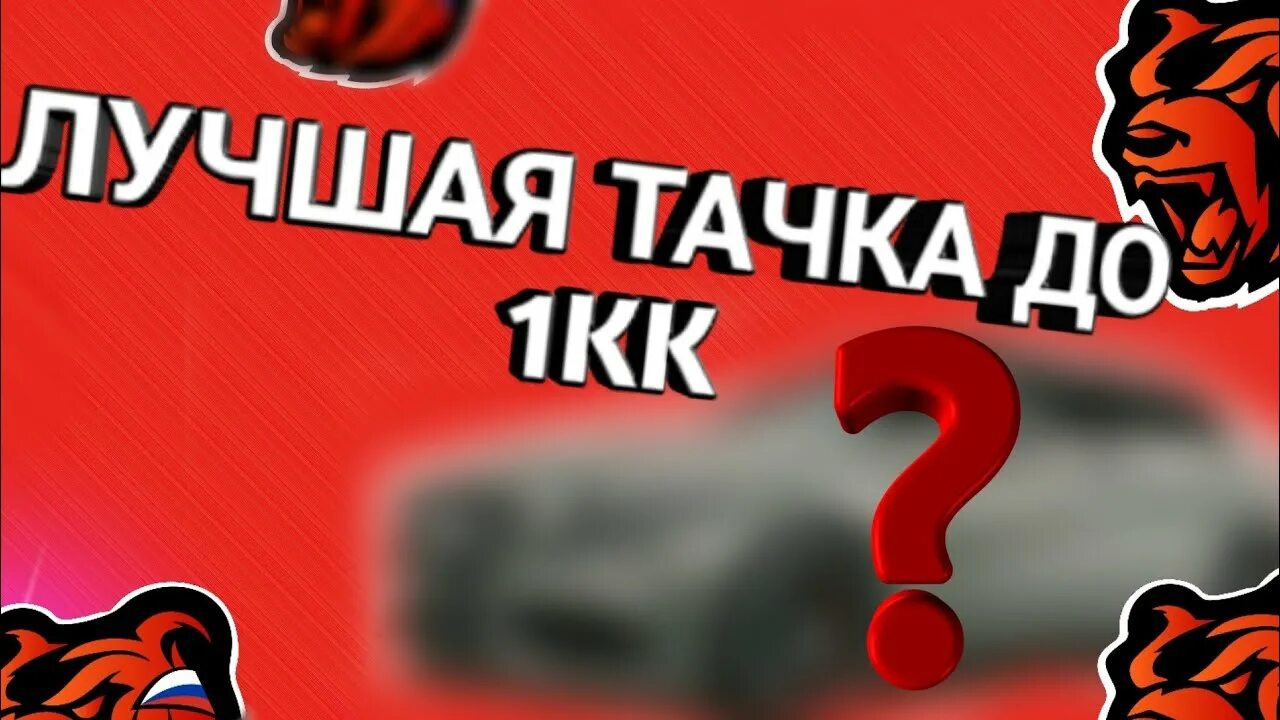 Команды в блэк раша. Песня про блэк рашу. Стримеры блэк раша. Блэк раша. Блэк рашен игра.