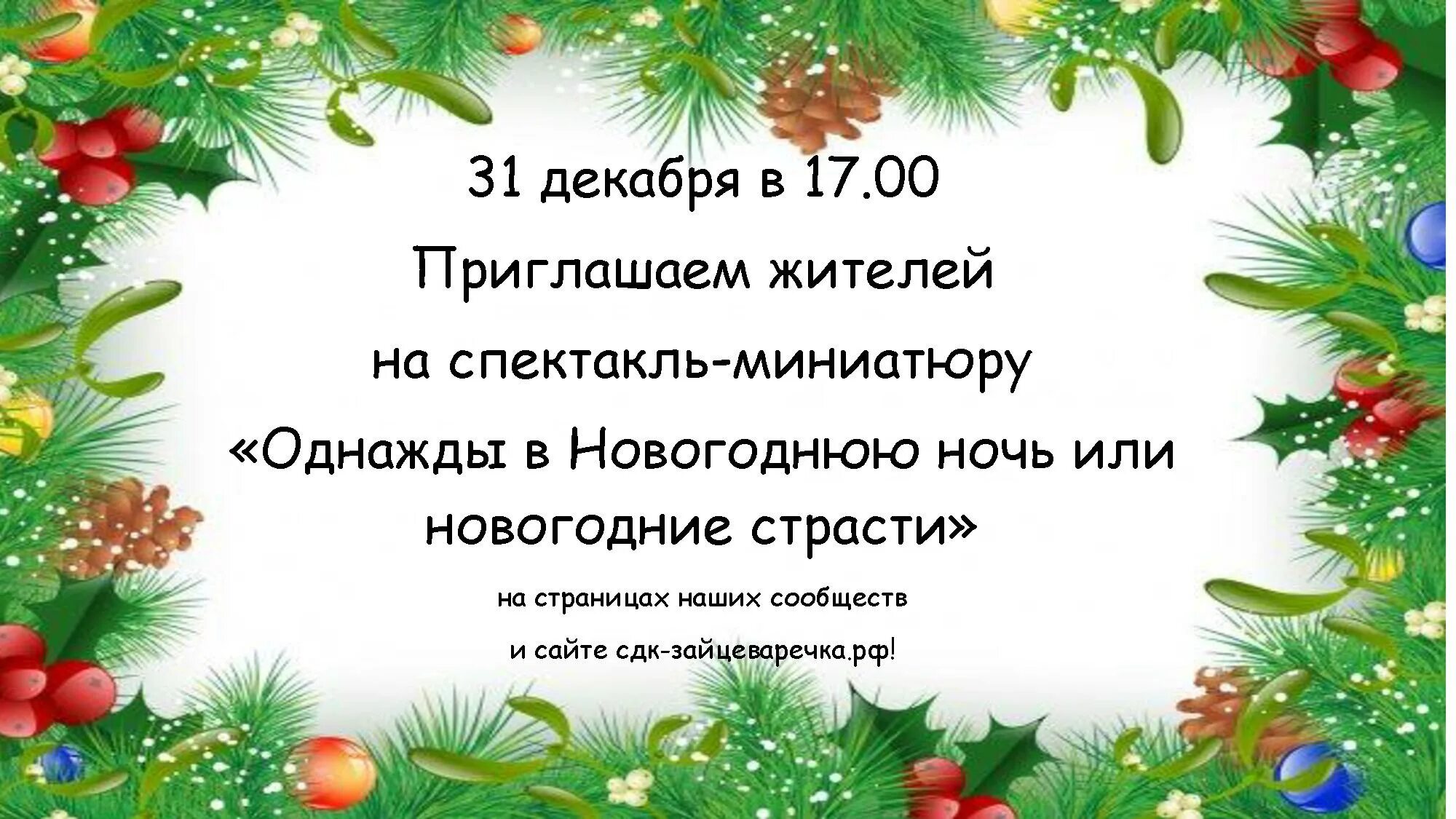 задачи для новогоднего проекта. цель, задачи к новогоднему празднику. задачи новогоднего мероприятия для детей. задачи для нового года. цель, задачи к новогоднему празднику.