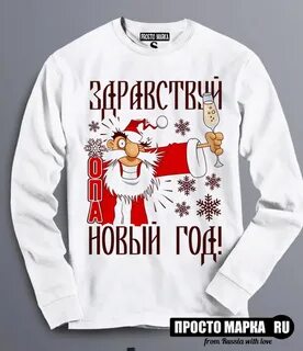 Опа здравствуйте