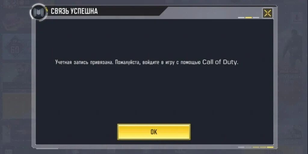 Как привязать учетную запись call of duty. Бан в call of duty mobile. забанили в call of duty mobile. call of duty mobile ошибка. бан в калов дьюти мобайл.