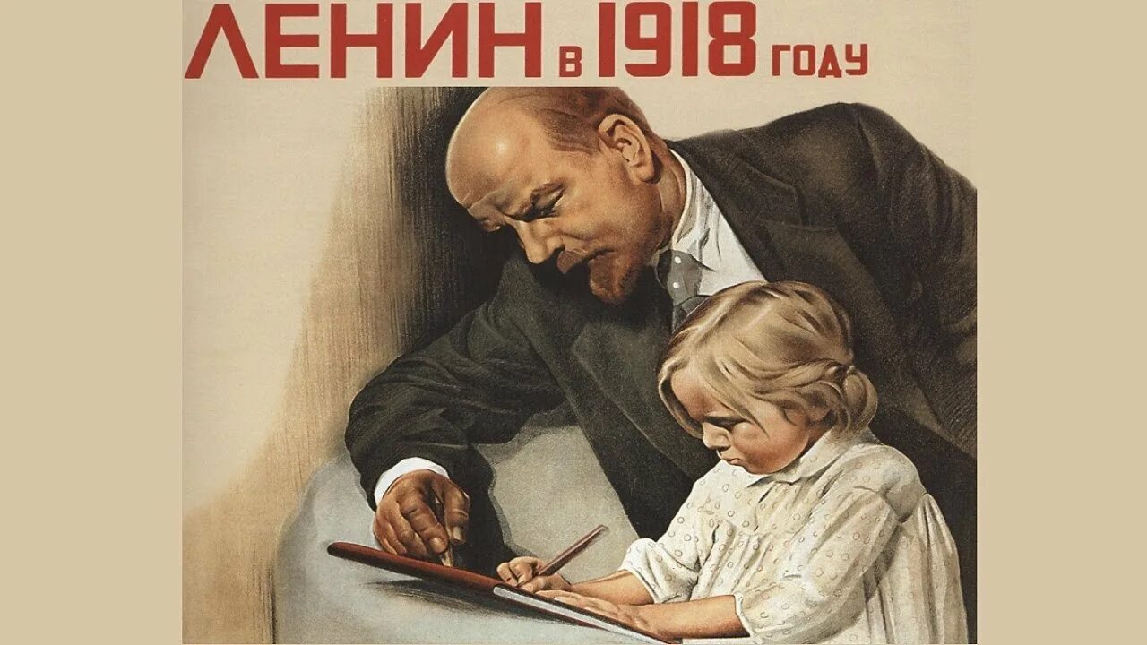 Ленин в 1918 году 1939 года. Ленин в 1918 году. Ленин в 1918 году 1939.