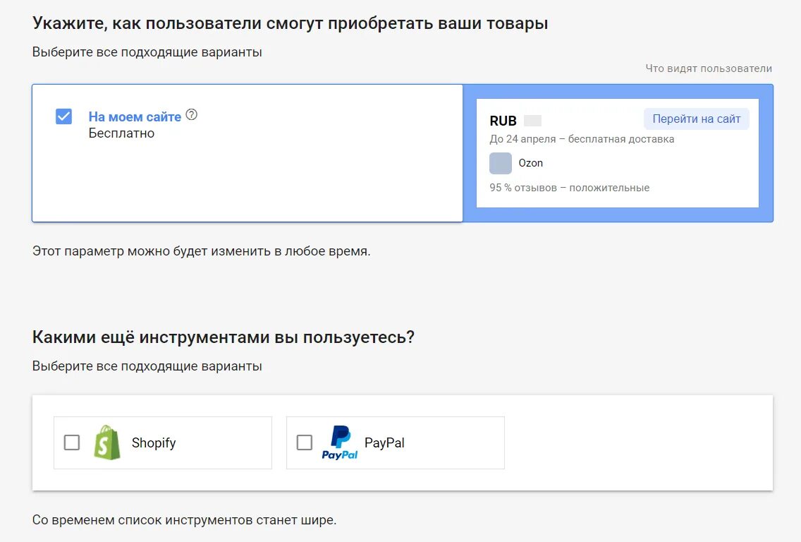 Как сделать покупку через гугл. Гугл покупки регистрация магазина. гугл покупки личный кабинет. михуё аккаунт создать. в каких сайтах можно разместить вакансии.