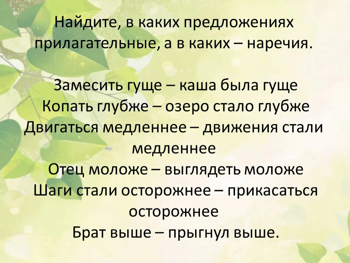 Составить 10 предложений с прилагательными. Предложения с прилагательными. 5 Предложений прилагательных. Предложение с прилагательными примеры. Ghtlkjtybz c ghkfufntkmysvb.