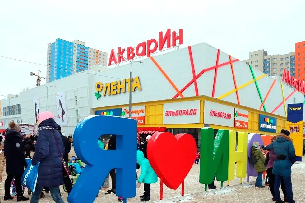 Акварин ферина. Торговый центр аквамарин уфа. Акварин тц уфа. 29. Ферина, д.