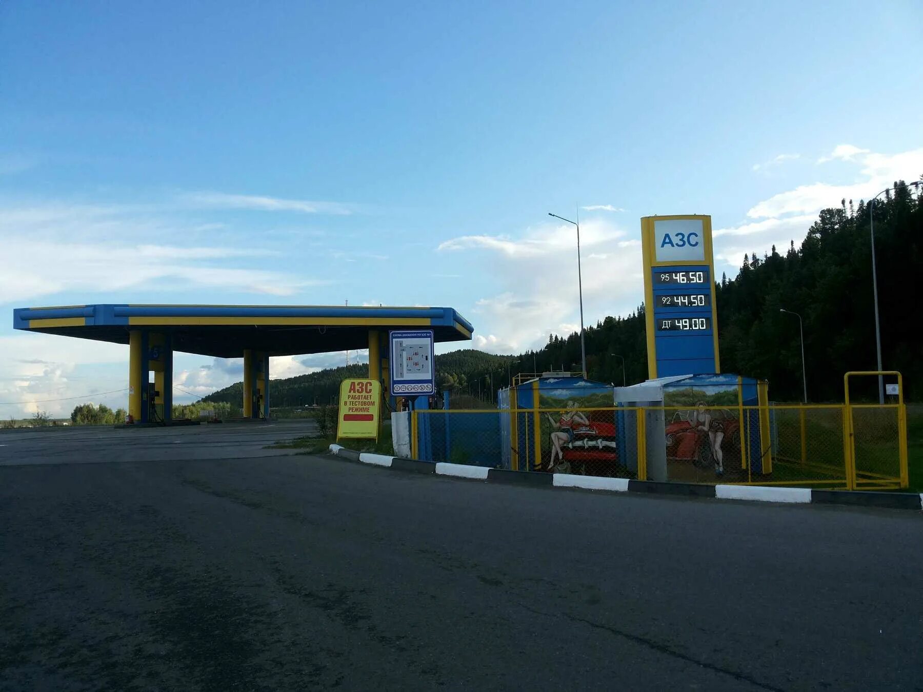 Ханты-мансийск азс. Азс газпромнефть ханты-мансийск. Азс ханты мансийск. Система сервис ханты-мансийск. Азс ханты мансийск.