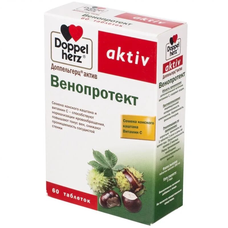 Доппельгерц Актив венопротект 289мг №60. Доппельгерц v i p l аргинин. Витаминный комплекс допель Герц Актив. Queisser Доппельгерц Актив.