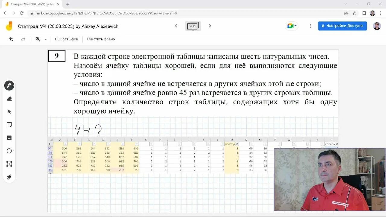 Егэ информатика 2023 решения. 14 Задание ОГЭ Информатика 2023. 9 Задание ЕГЭ Информатика 2023. Разбор пробника ЕГЭ Информатика 2023. Разбор ЕГЭ Информатика 2023.