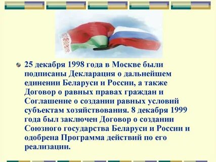 8 декабря 1998