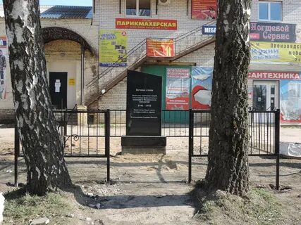 Рославль красноармейская
