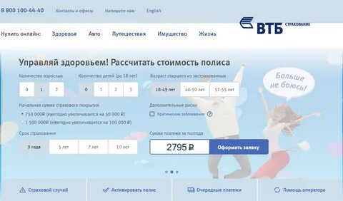 Какая сумма вклада застрахована в втб