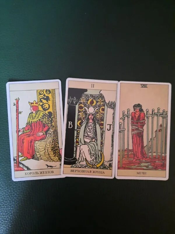 Жрица таро уэйта. Верховная жрица 3 мечей. Таро верховная жрица в славянских. Таро жрица папесса. Жрица таро 78 дверей.