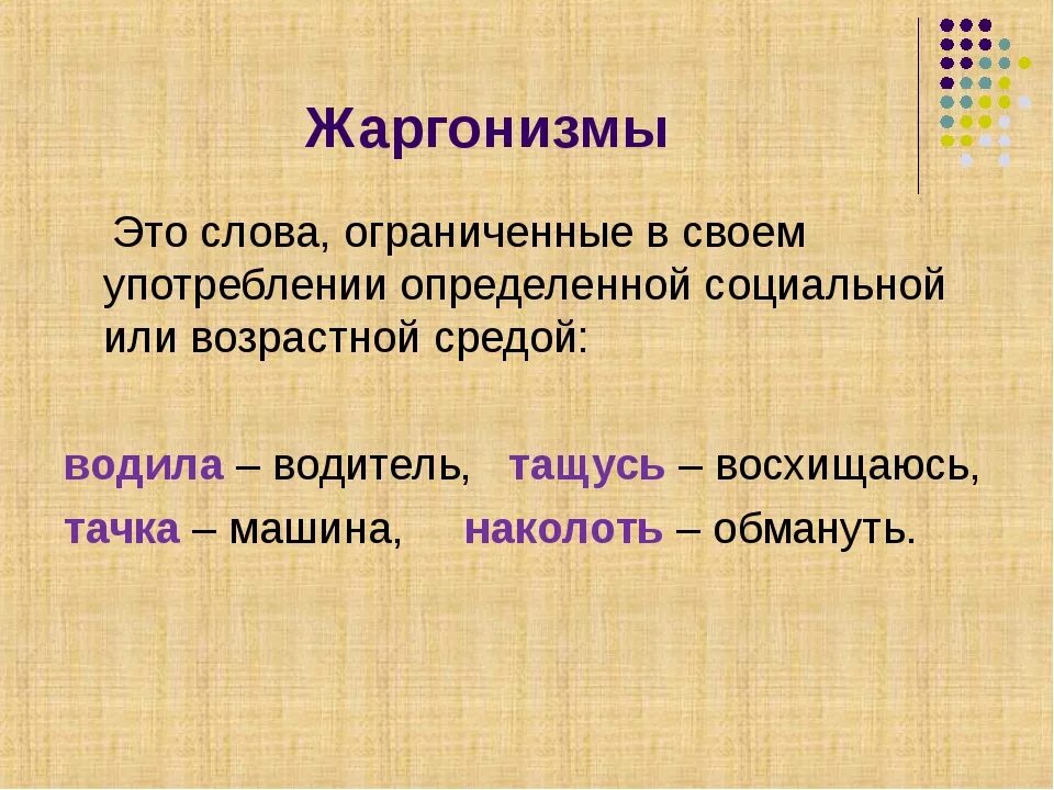 Racks сленг