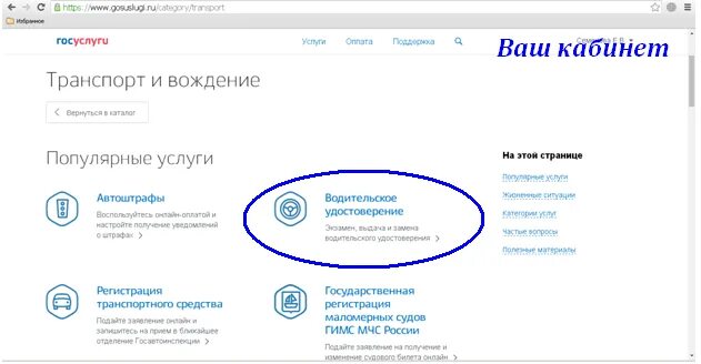 Оплатить сдачу экзаменов в гибдд госуслуги