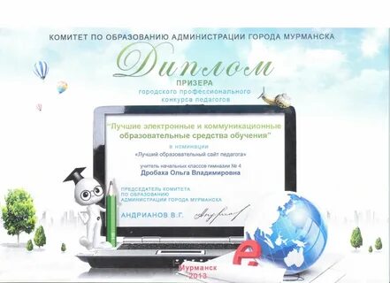 Сайт комитета по образованию города