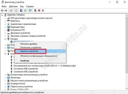 Устранить ошибку код 10
