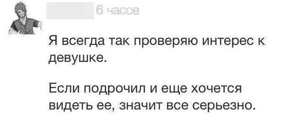 Интерес Мужчины После Секса