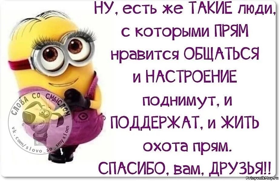 Открытки с позитивом. Позитивные песни на русском для поднятия настроения. Позитивные картинки для хорошего настроения. Смешная картинка для поднятия настроения. Открытки добрые позитивные.