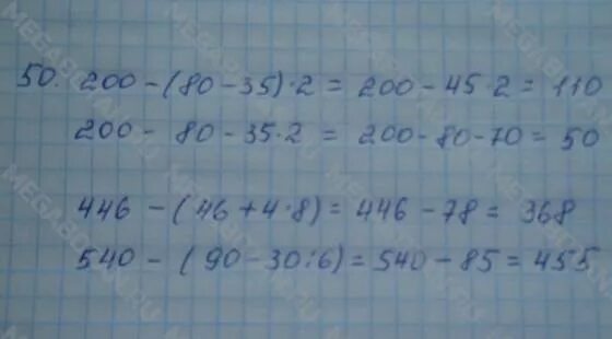 Страница 18 номер 12 математика 4 класс. Математика 4 класс 1 часть страница 18 номер 7. Математика 4 класс 2 часть страница 50. Математика 4 класс страница 18 номер 4