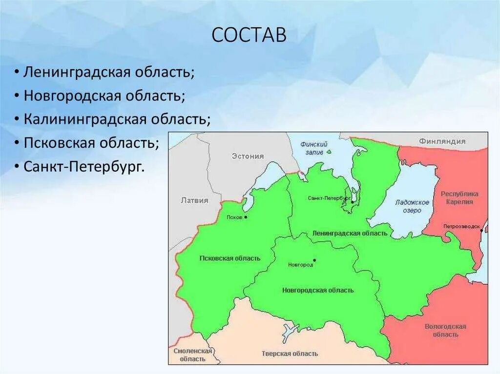 Экономические районы запада россии. Субъекты Северо Западного экономического района. Состав субъектов Северо-Западного района карта. ГП Северо Западного экономического района России. Северо-Западный экономический район состав на карте.