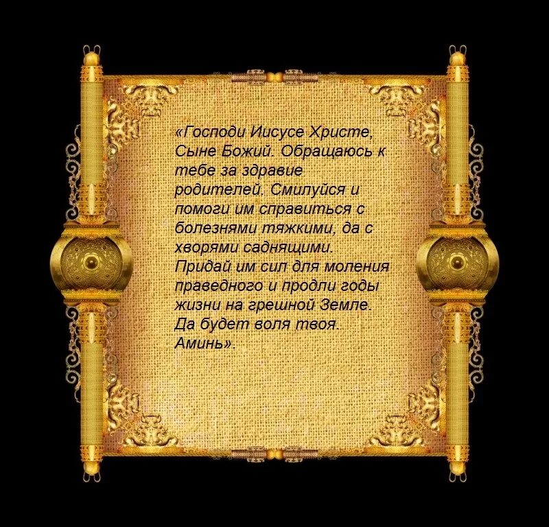 Молитва николаю чудотворцу о здравии человека. Мудрые советы женщинам. мудрые советы из старинных книг. молитва николаю чудотворцу о здравии и исцелении. молитва николаю чудотворцу о здравии.