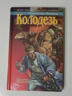 Книги логина