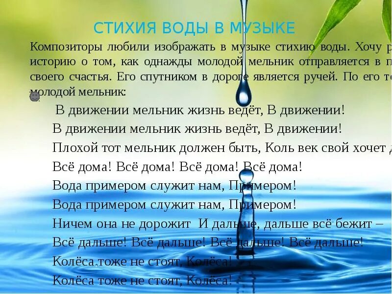 Стихия воды. Элемент воды. Характер воды. Музыка на воде.