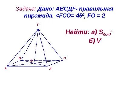Объем пирамиды решение задач 10 класс