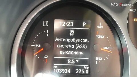 Ошибка курсовой устойчивости