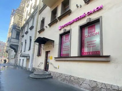 Меди ортопедический спб