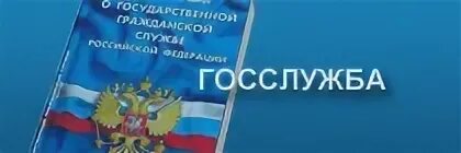 Портал Госслужба. Портал госслужбы. ЕИСУКС портал Госслужба. Портал государственной службы и кадров Республики Дагестан. Сайт госслужба портал