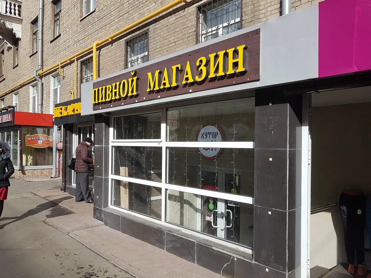 магазин парагон на 3 парковой. магазин лаборатория. магазин на парковой 18 г алейск. 3-я парковая 41а. 3-я парковая ул.